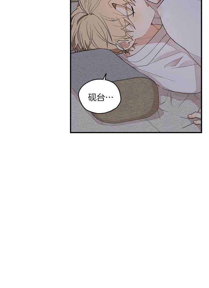 看见那条龙了吗，我的第32话图