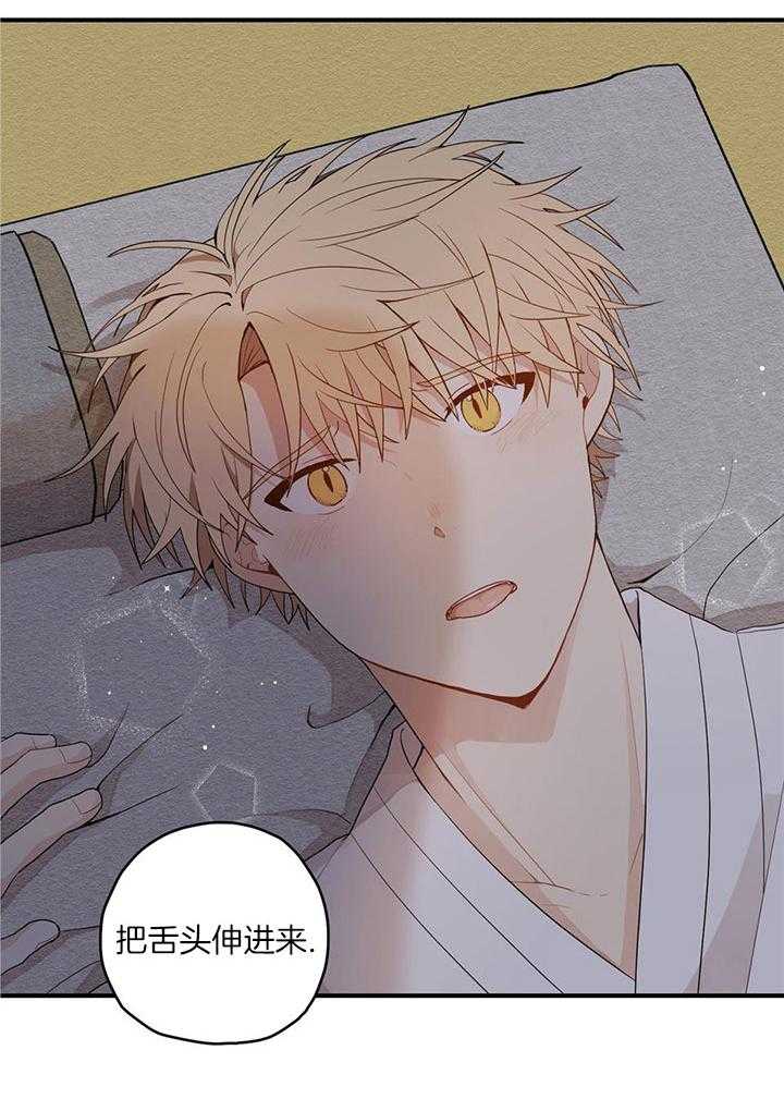 看见那条龙了吗，我的第32话图