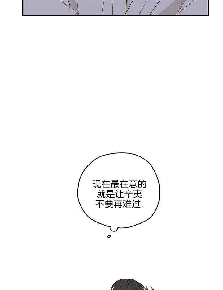 看见那条龙了吗，我的第32话图