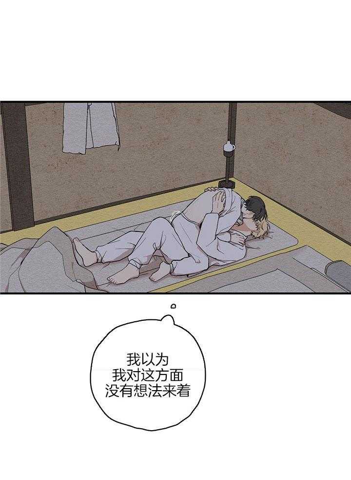 看见那条龙了吗，我的第33话图