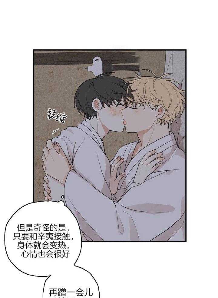 看见那条龙了吗，我的第33话图