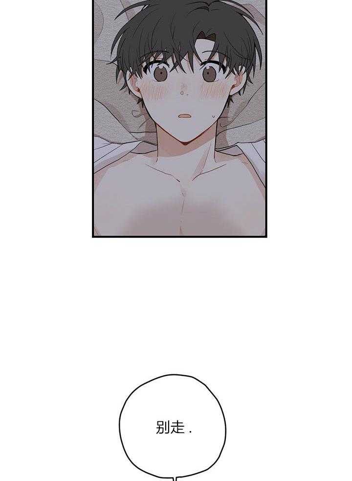 看见那条龙了吗，我的第33话图