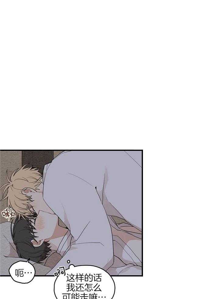 看见那条龙了吗，我的第33话图