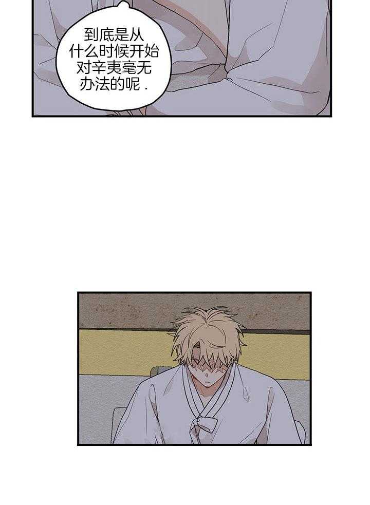 看见那条龙了吗，我的第33话图