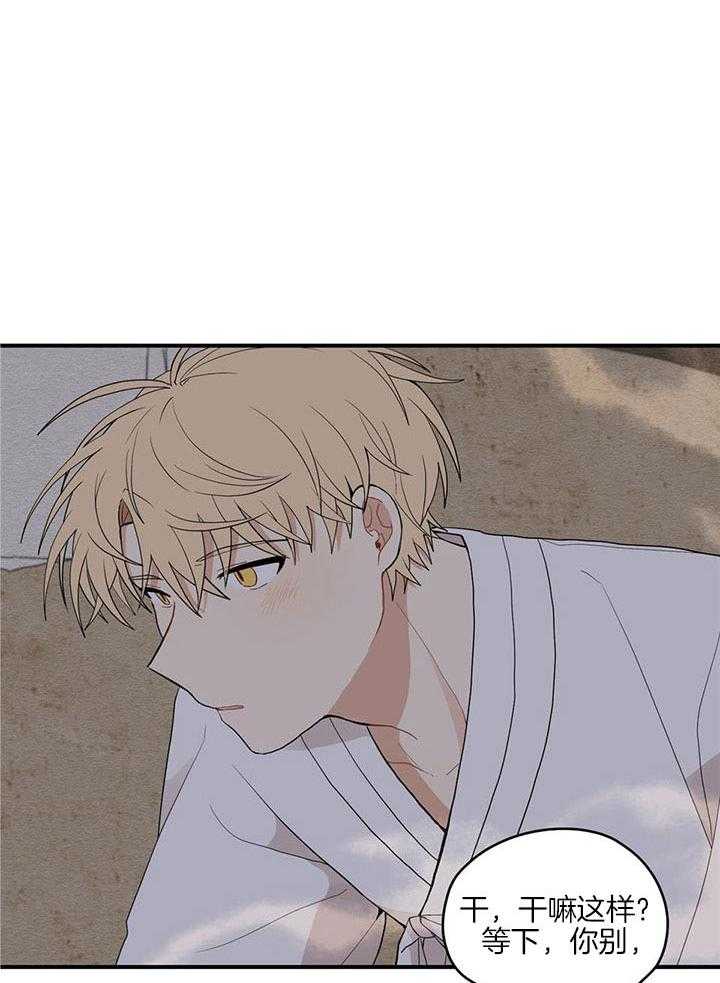 看见那条龙了吗，我的第33话图