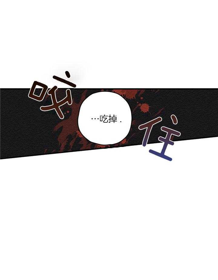 看见那条龙了吗，我的第34话图