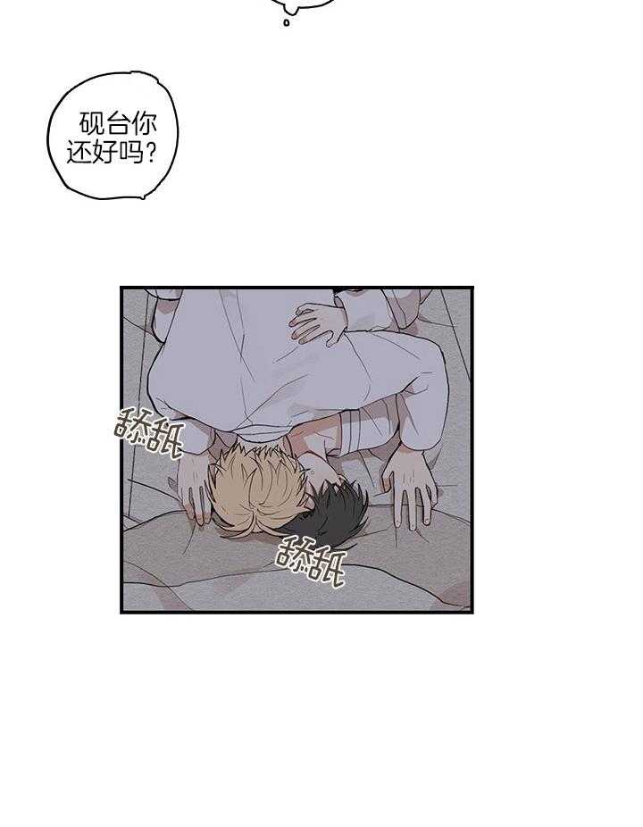 看见那条龙了吗，我的第34话图