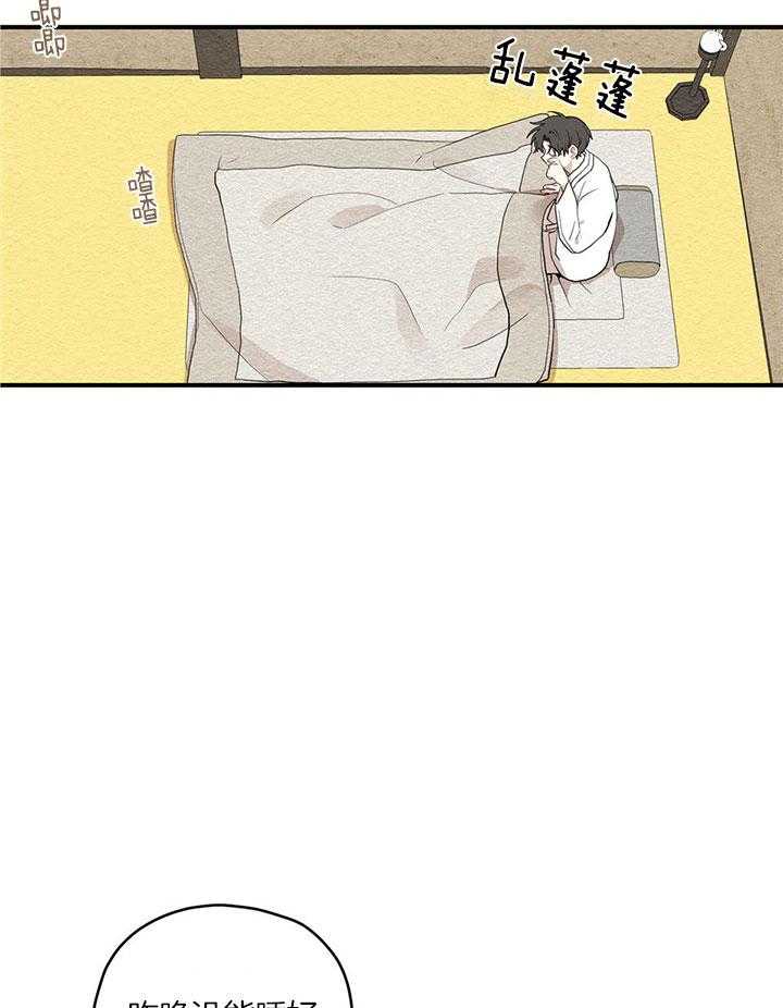 看见那条龙了吗，我的第34话图