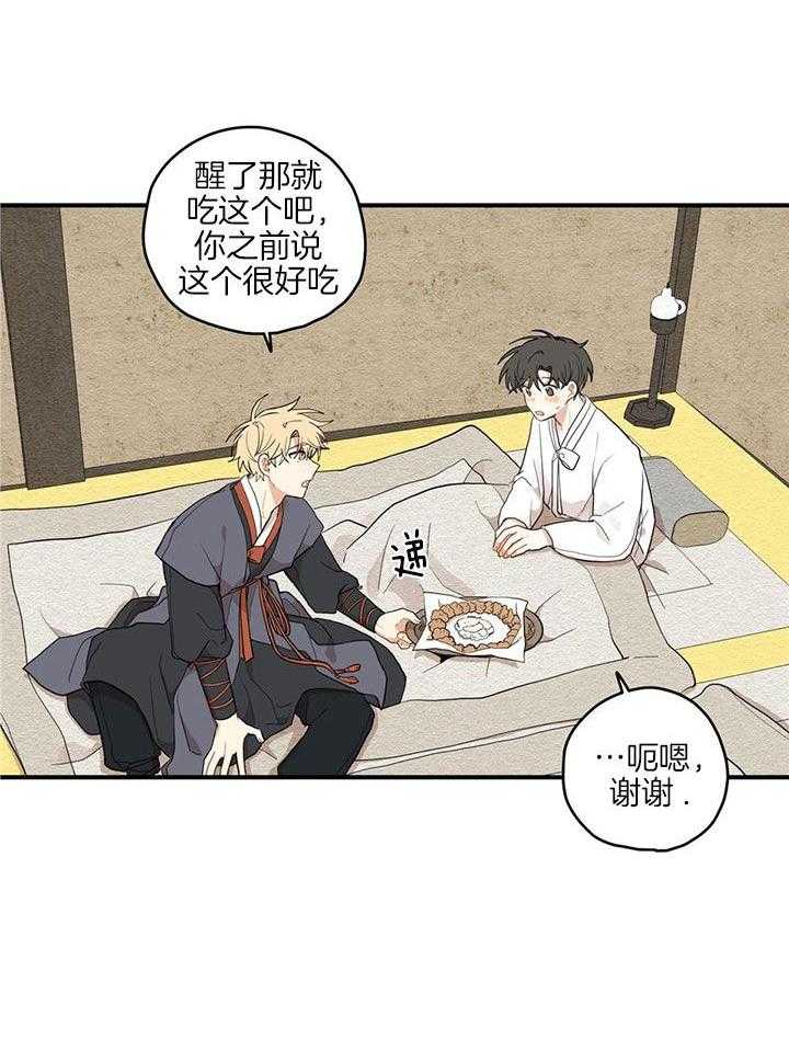 看见那条龙了吗，我的第34话图