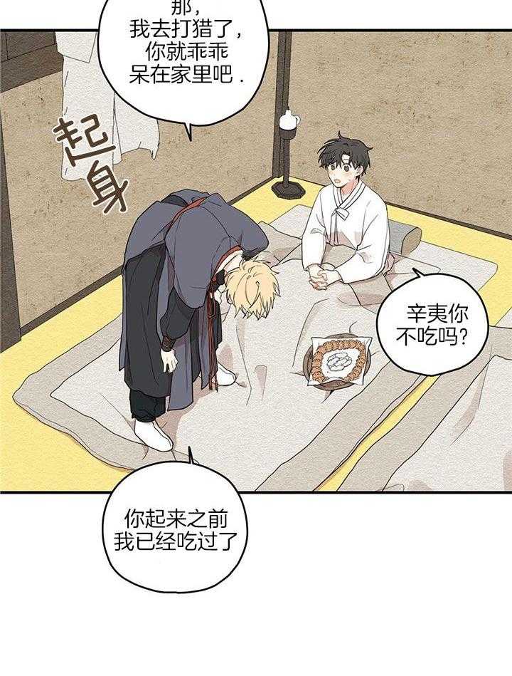 看见那条龙了吗，我的第34话图