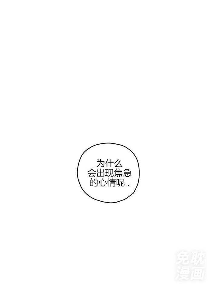 看见那条龙了吗，我的第34话图