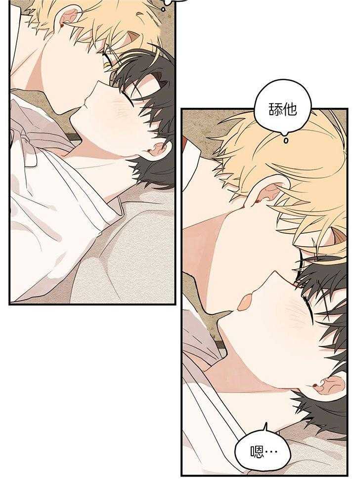 看见那条龙了吗，我的第35话图