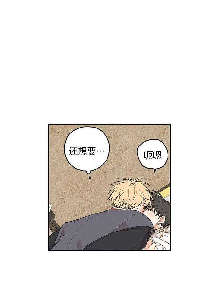 看见那条龙了吗，我的第35话图