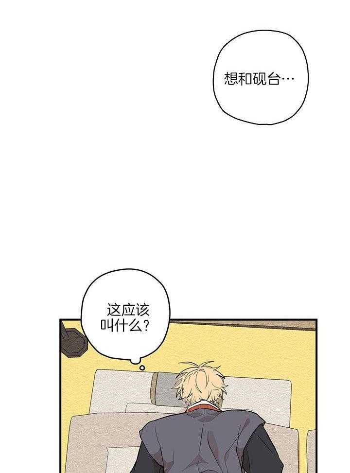 看见那条龙了吗，我的第35话图