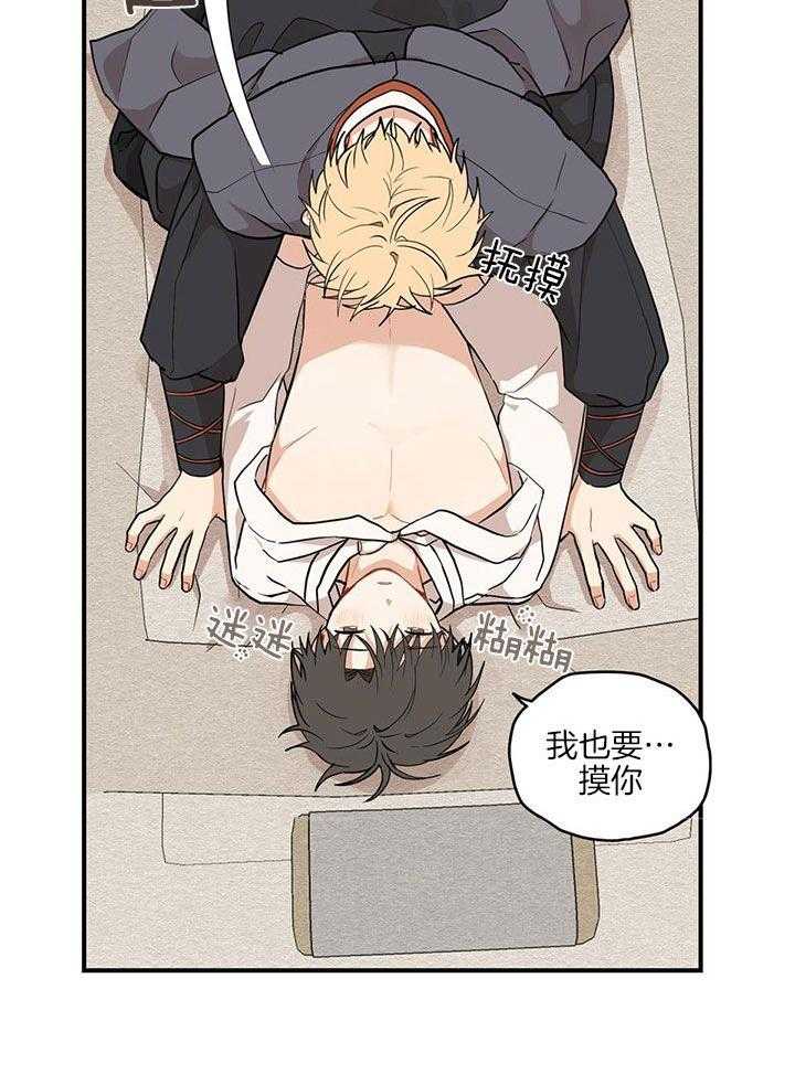 看见那条龙了吗，我的第35话图