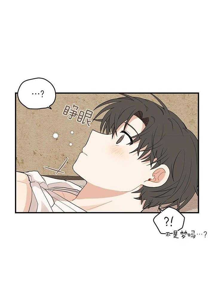 看见那条龙了吗，我的第35话图