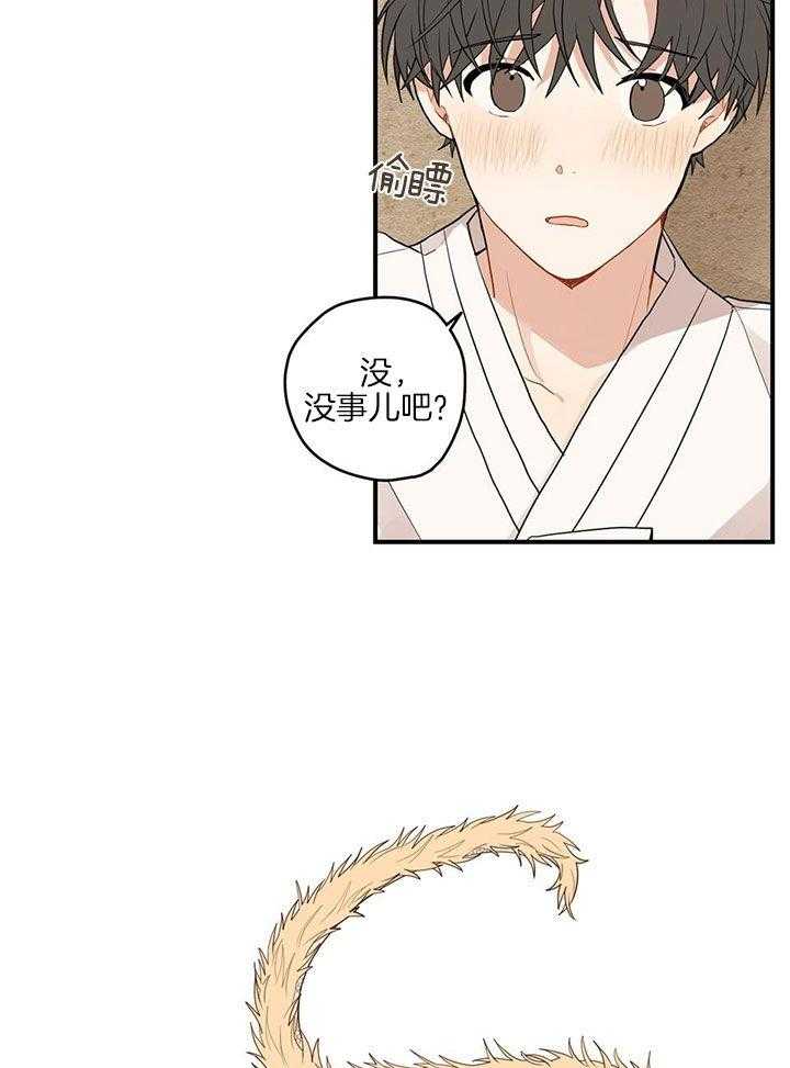 看见那条龙了吗，我的第35话图