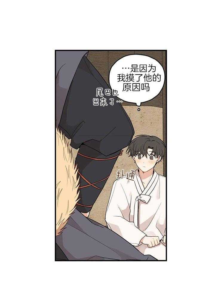 看见那条龙了吗，我的第35话图