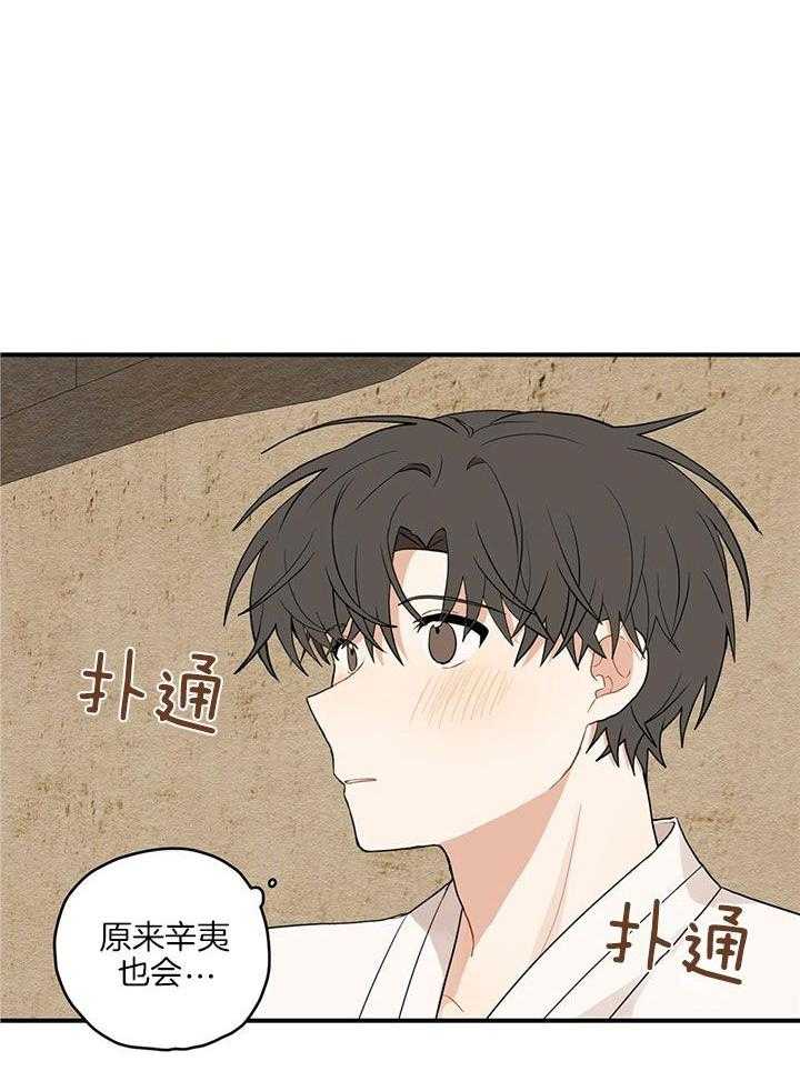 看见那条龙了吗，我的第35话图