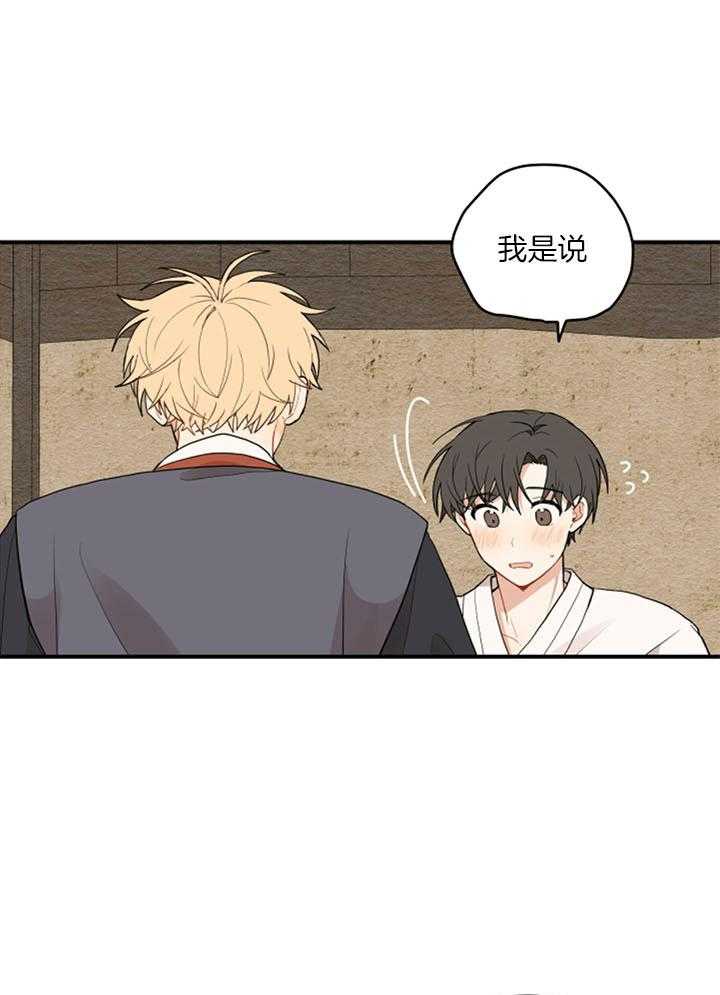 看见那条龙了吗，我的第36话图