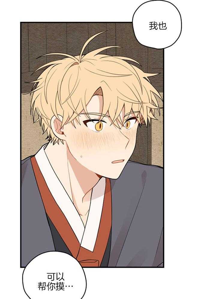 看见那条龙了吗，我的第36话图