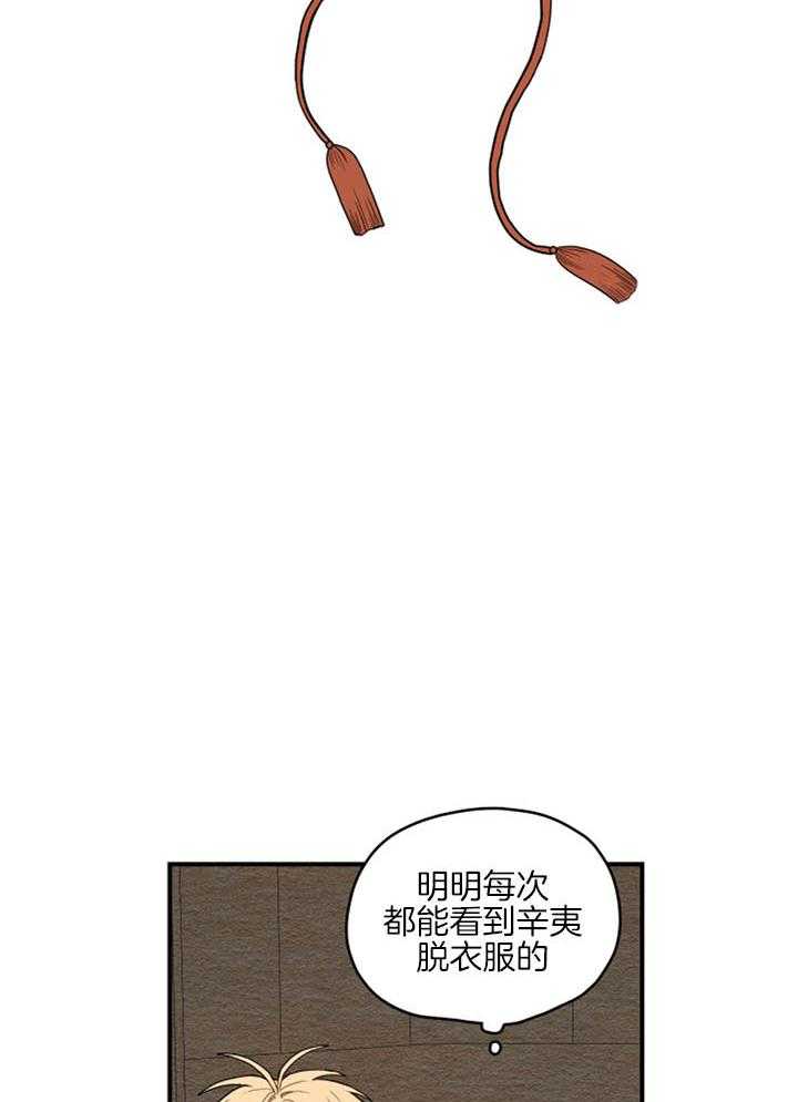 看见那条龙了吗，我的第36话图