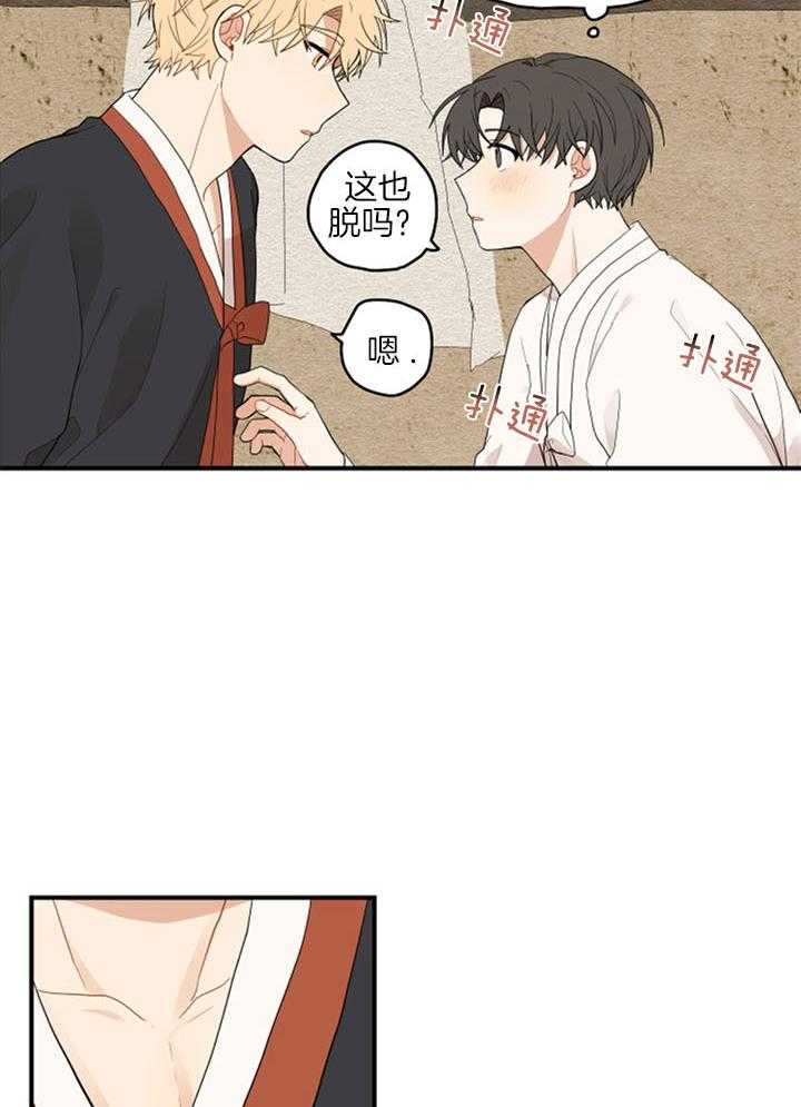 看见那条龙了吗，我的第36话图