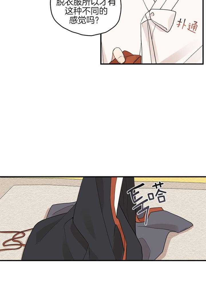 看见那条龙了吗，我的第36话图