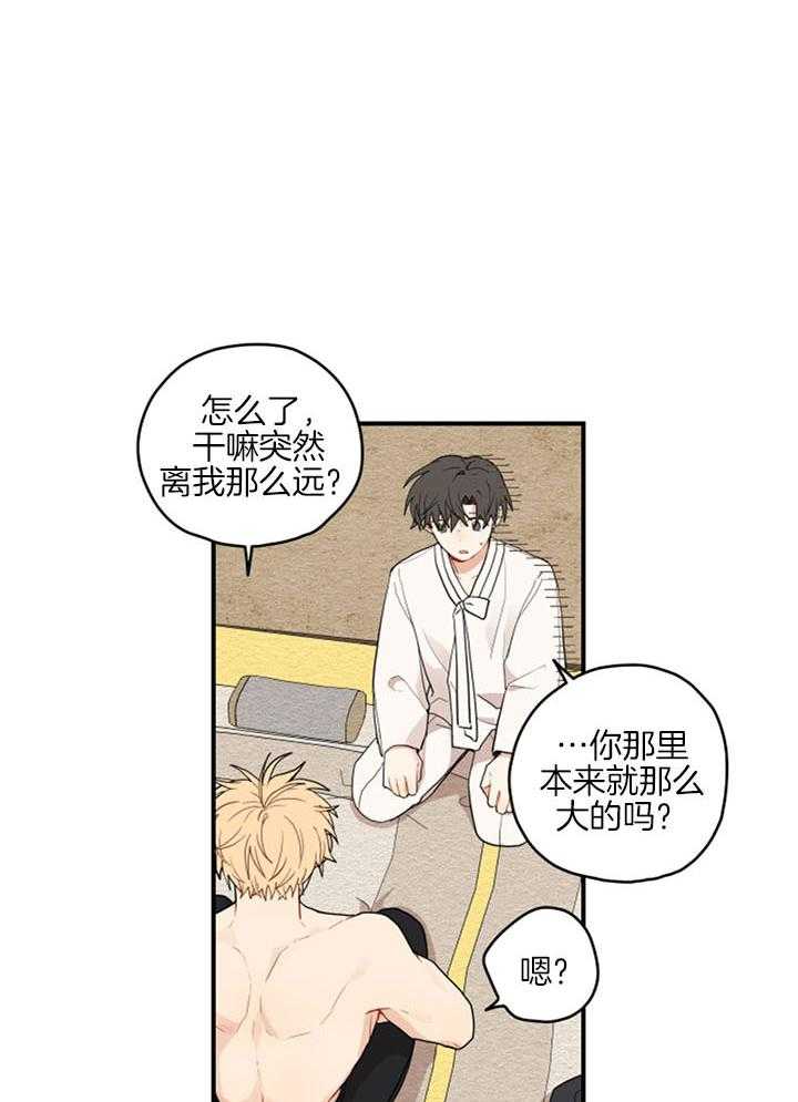 看见那条龙了吗，我的第36话图