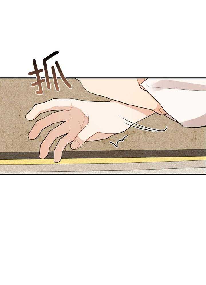 看见那条龙了吗，我的第36话图