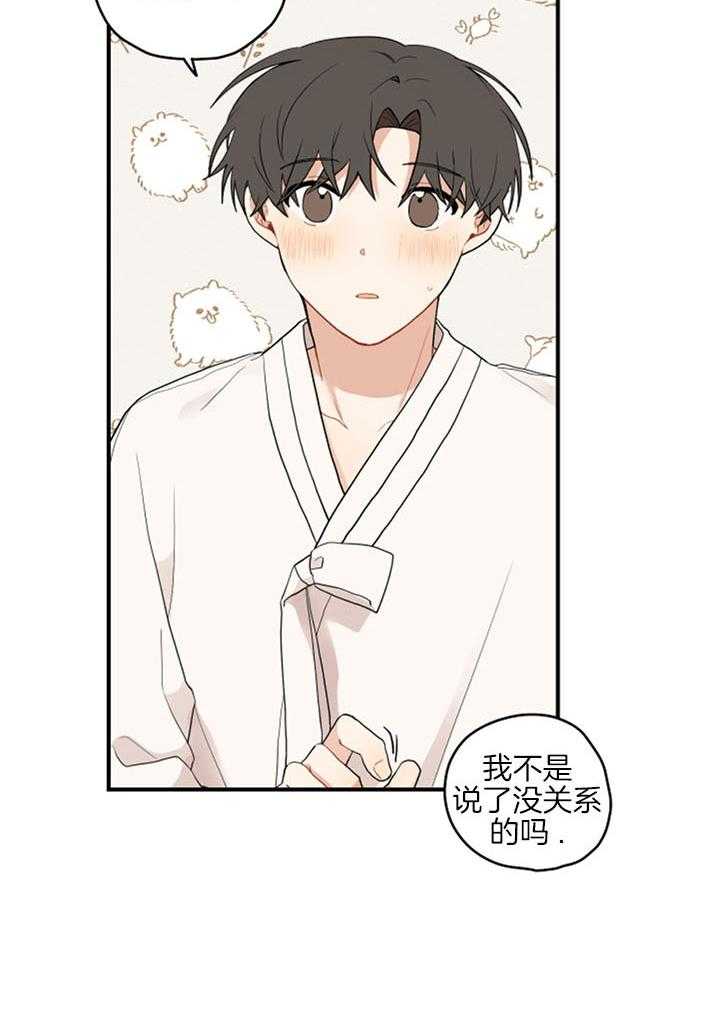 看见那条龙了吗，我的第36话图