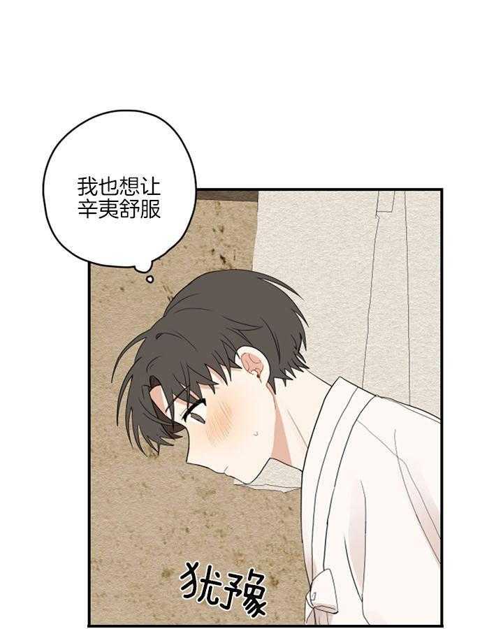 看见那条龙了吗，我的第36话图