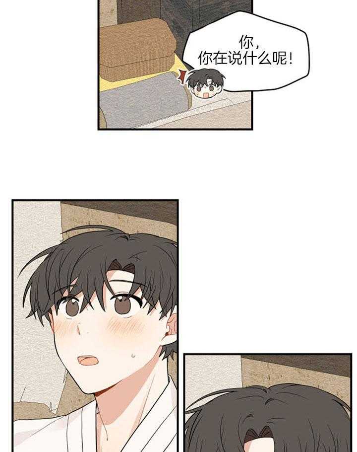 看见那条龙了吗，我的第37话图