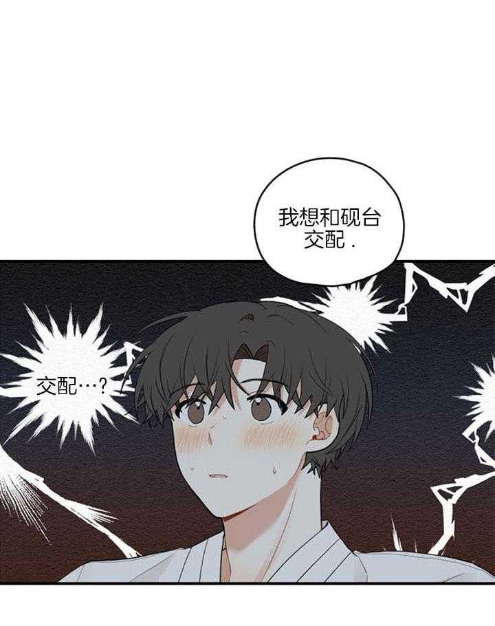 看见那条龙了吗，我的第37话图