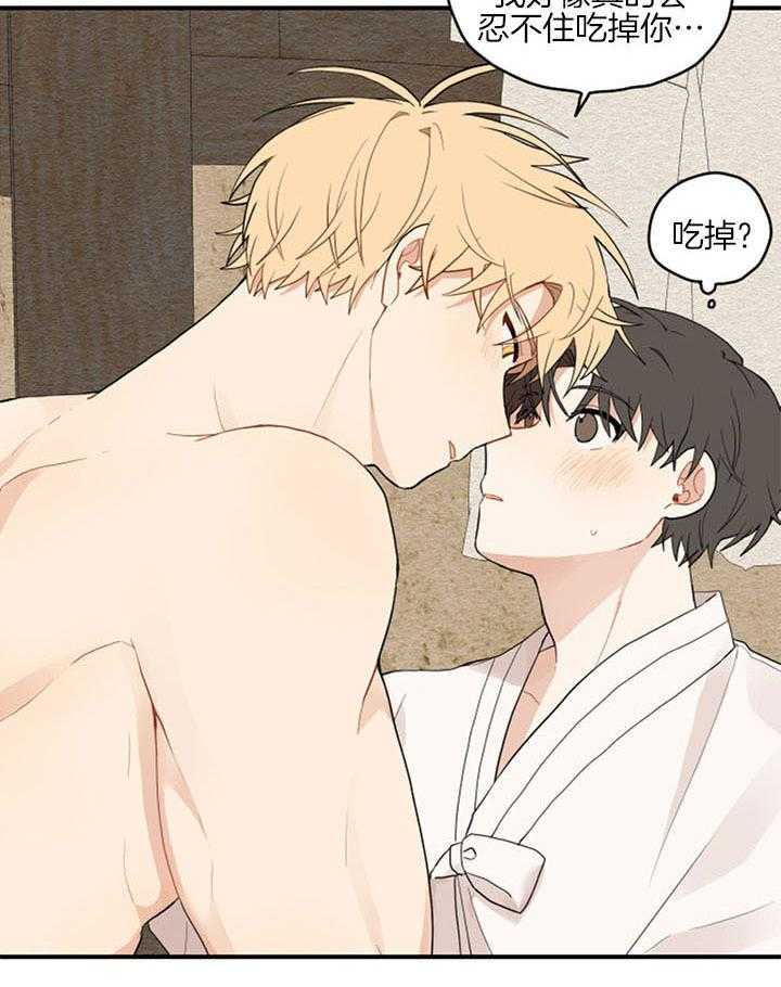 看见那条龙了吗，我的第37话图