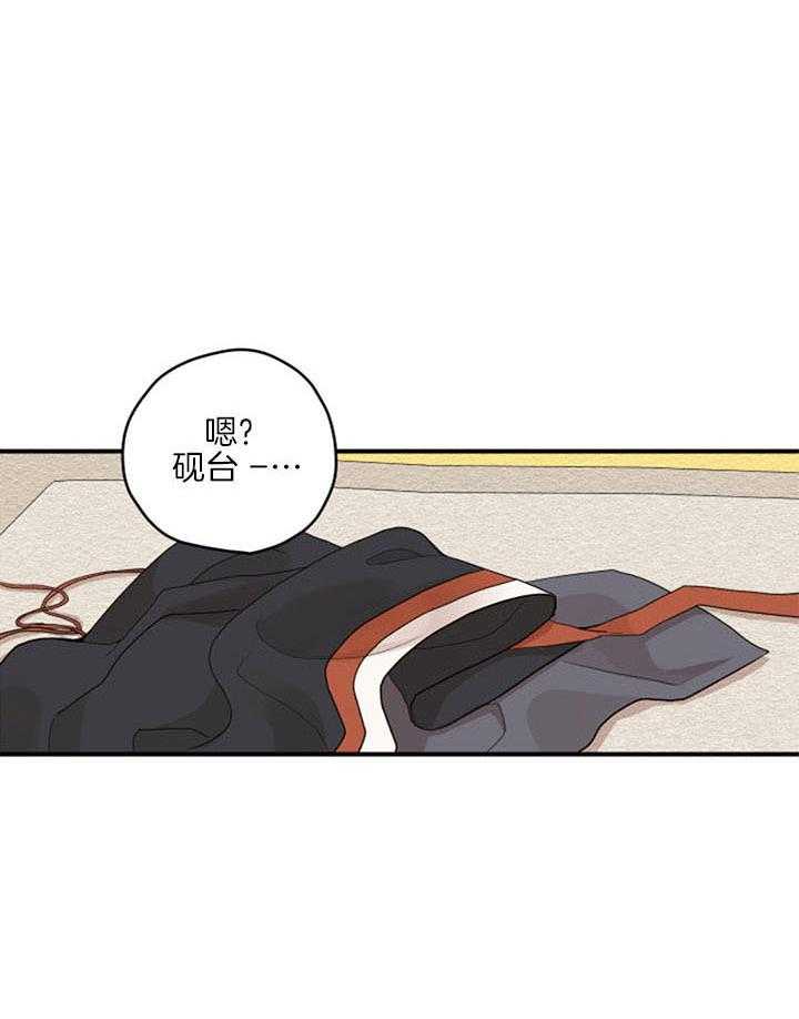 看见那条龙了吗，我的第37话图