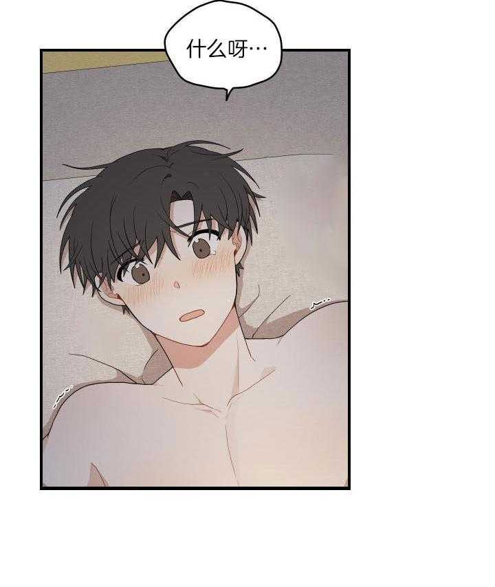 看见那条龙了吗，我的第37话图