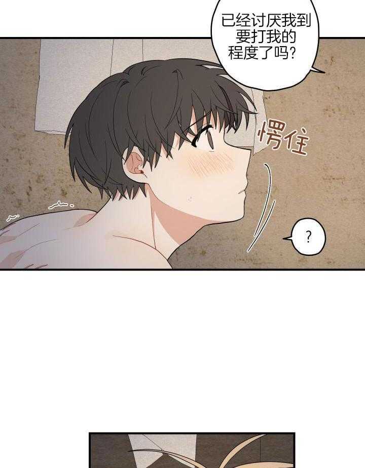 看见那条龙了吗，我的第37话图