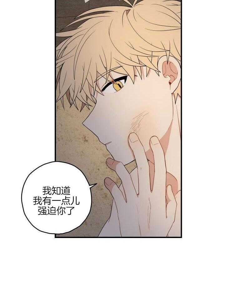 看见那条龙了吗，我的第37话图