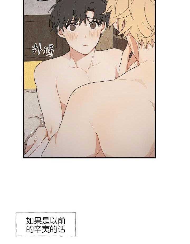 看见那条龙了吗，我的第37话图