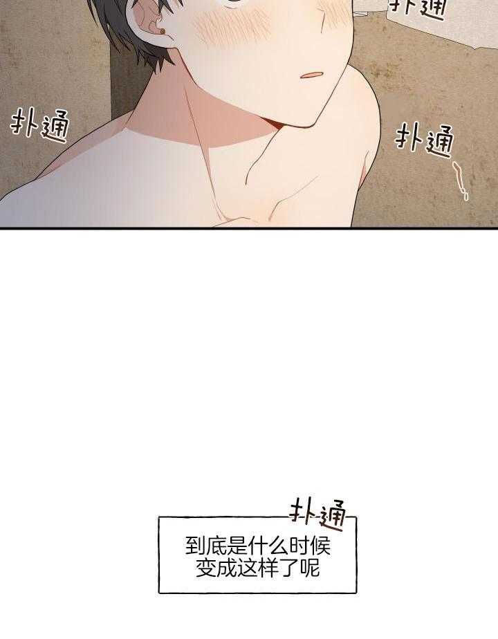 看见那条龙了吗，我的第37话图