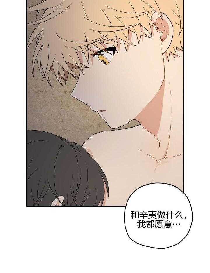 看见那条龙了吗，我的第38话图