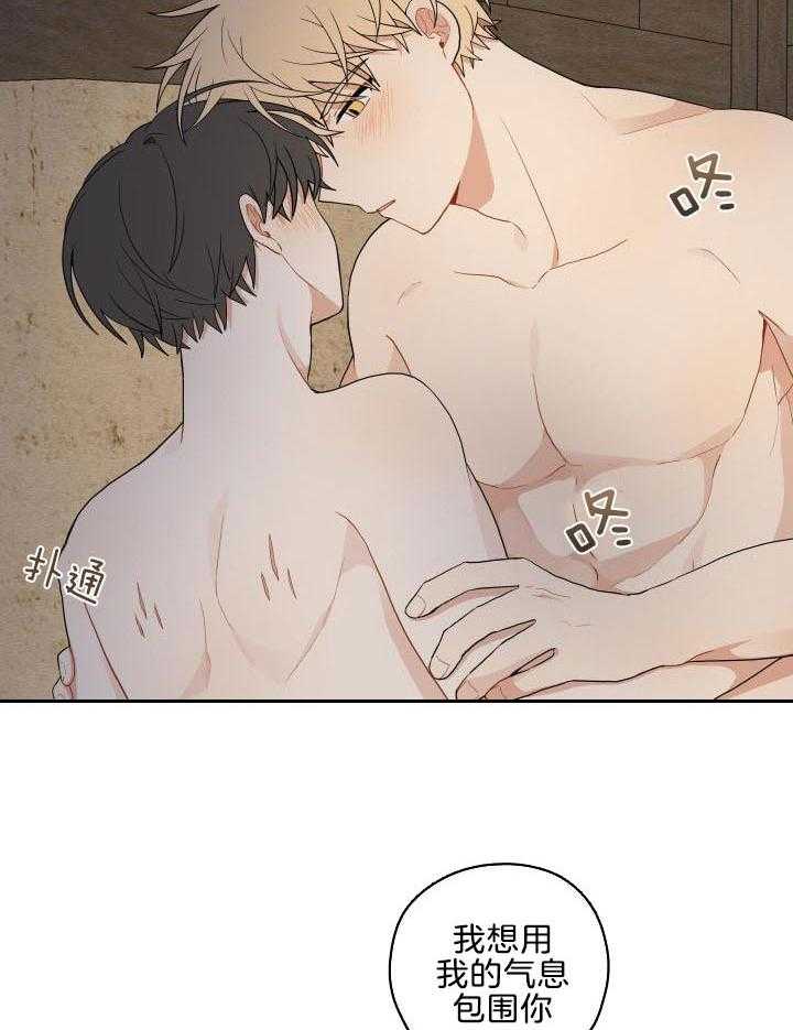 看见那条龙了吗，我的第38话图