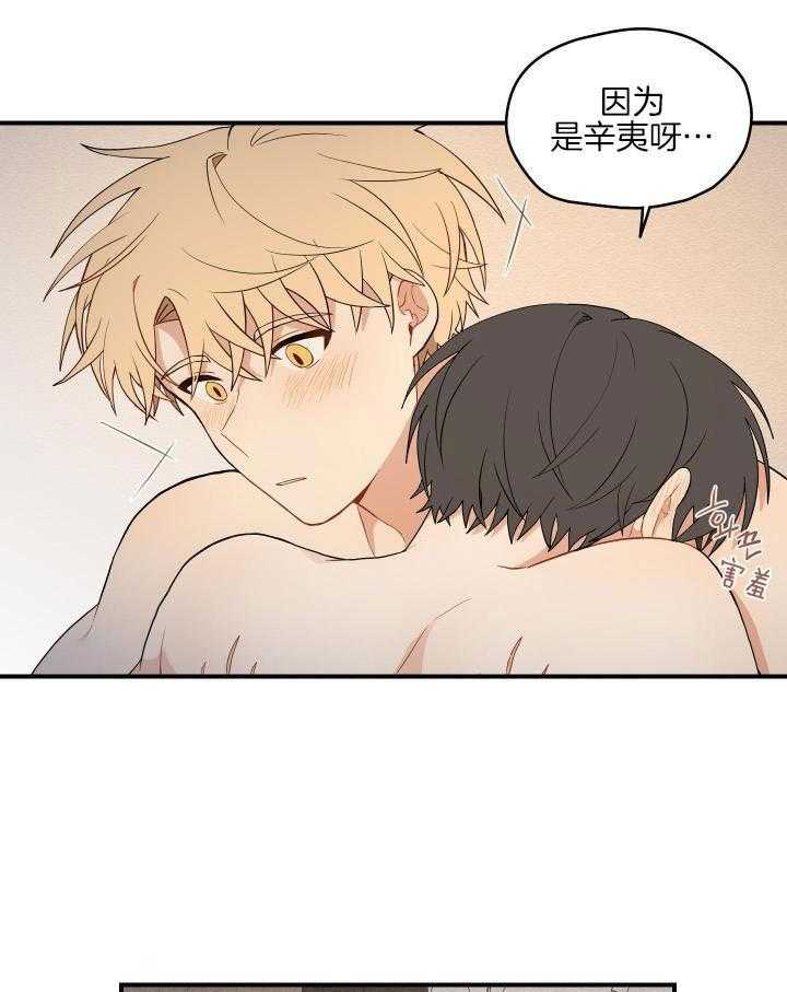 看见那条龙了吗，我的第38话图