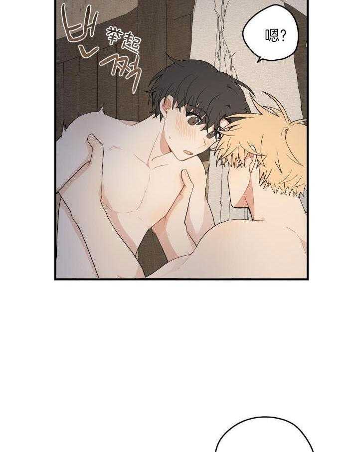 看见那条龙了吗，我的第38话图