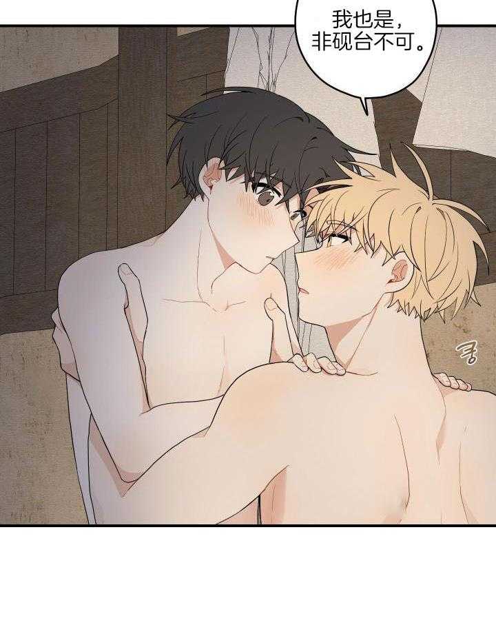 看见那条龙了吗，我的第38话图