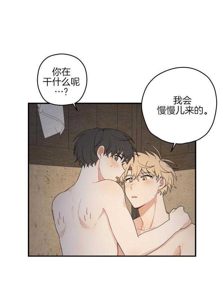 看见那条龙了吗，我的第38话图