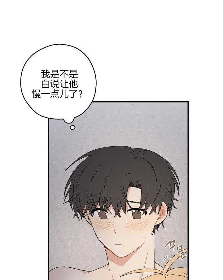 看见那条龙了吗，我的第38话图