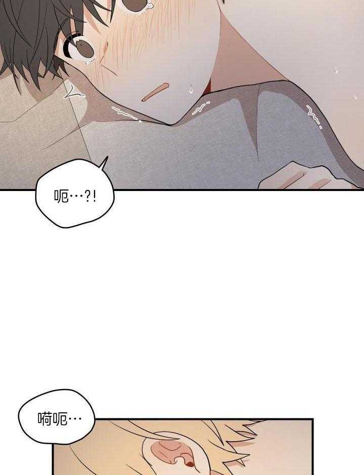 看见那条龙了吗，我的第38话图