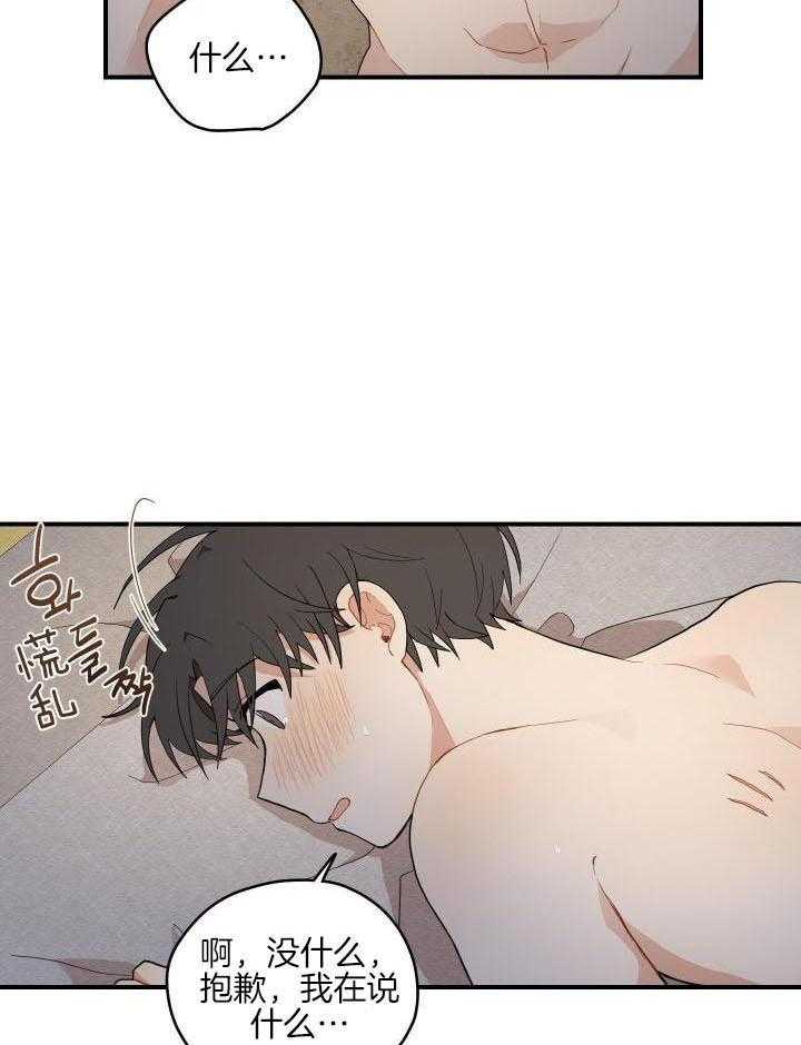 看见那条龙了吗，我的第38话图